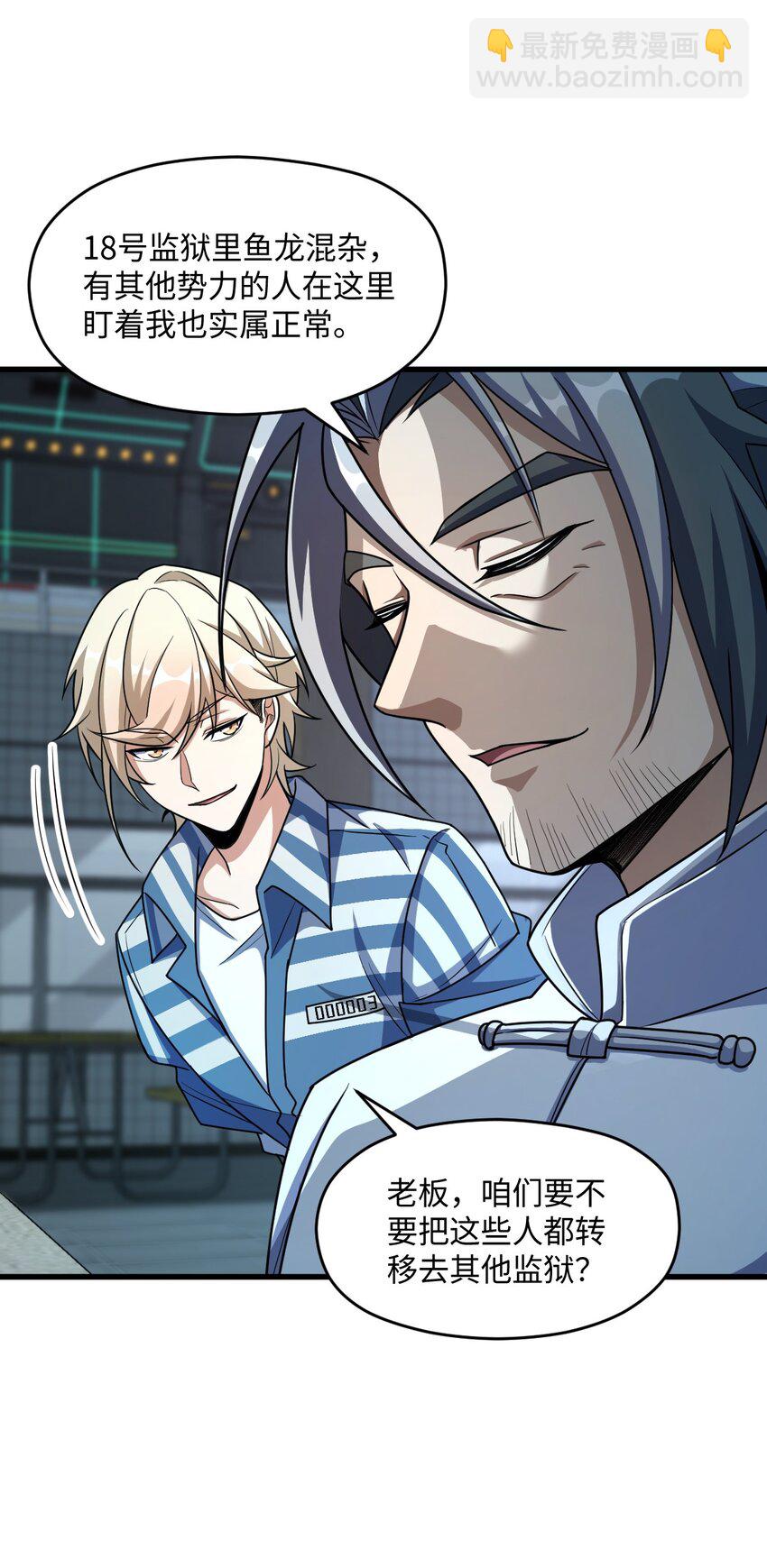 018 告密者(1/2)-第18话