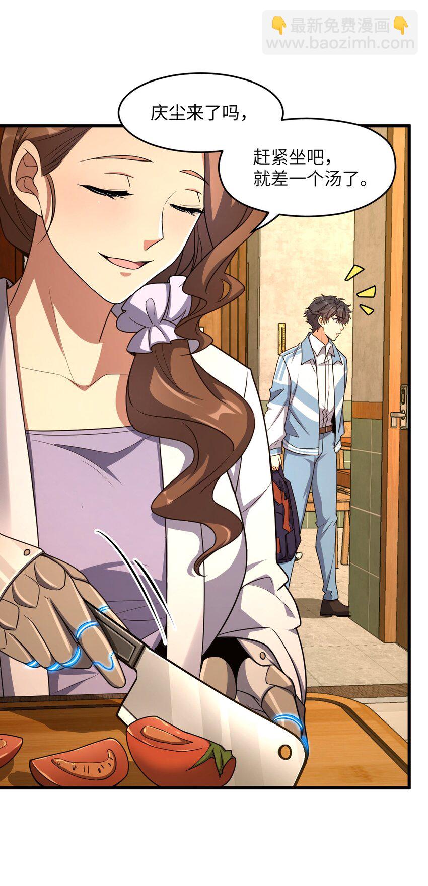 020 李氏财团(1/2)-第20话