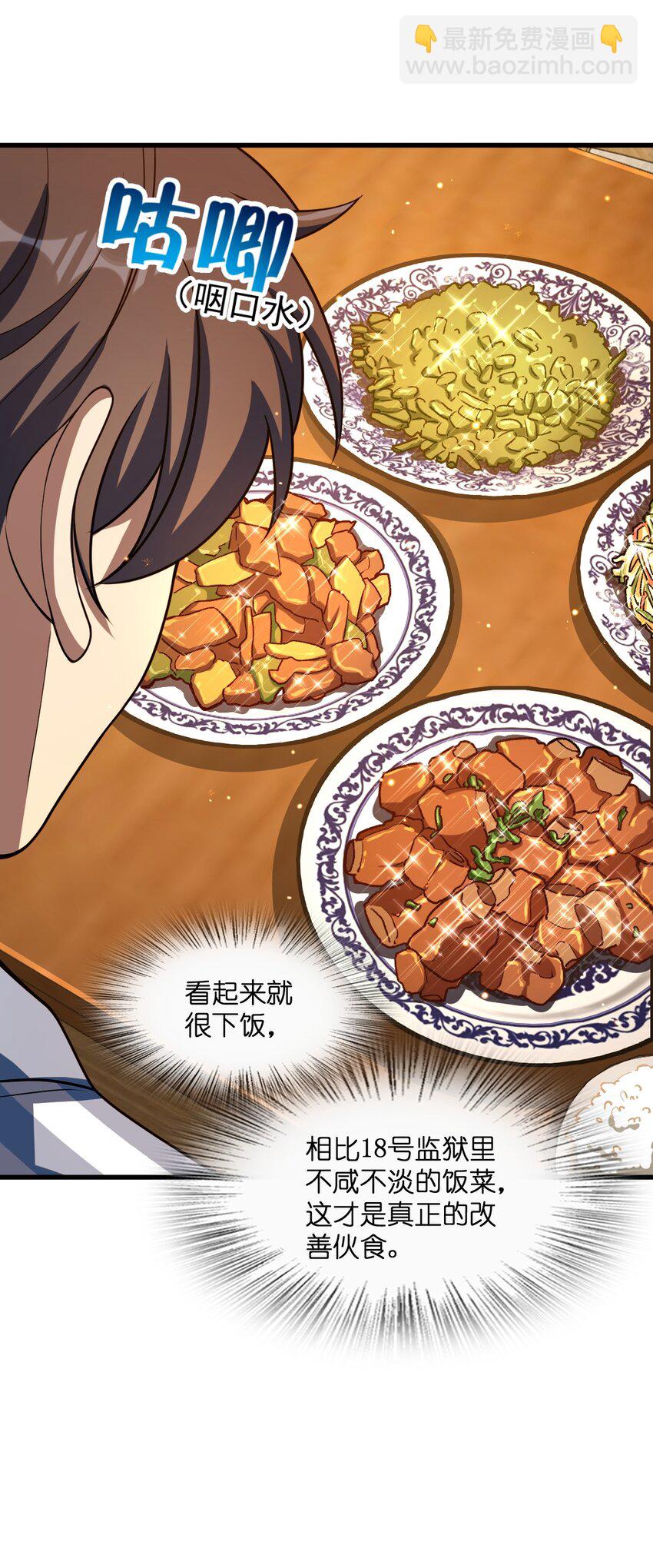 020 李氏财团(1/2)-第20话