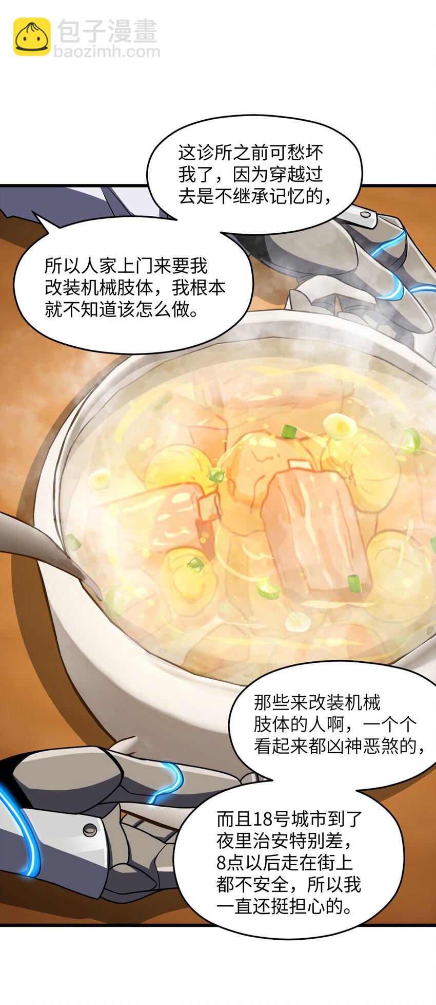 020 李氏财团(1/2)-第20话