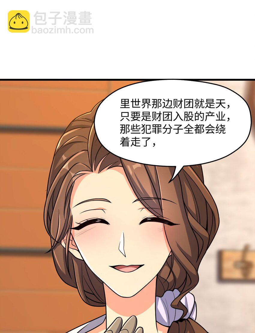 020 李氏财团(1/2)-第20话