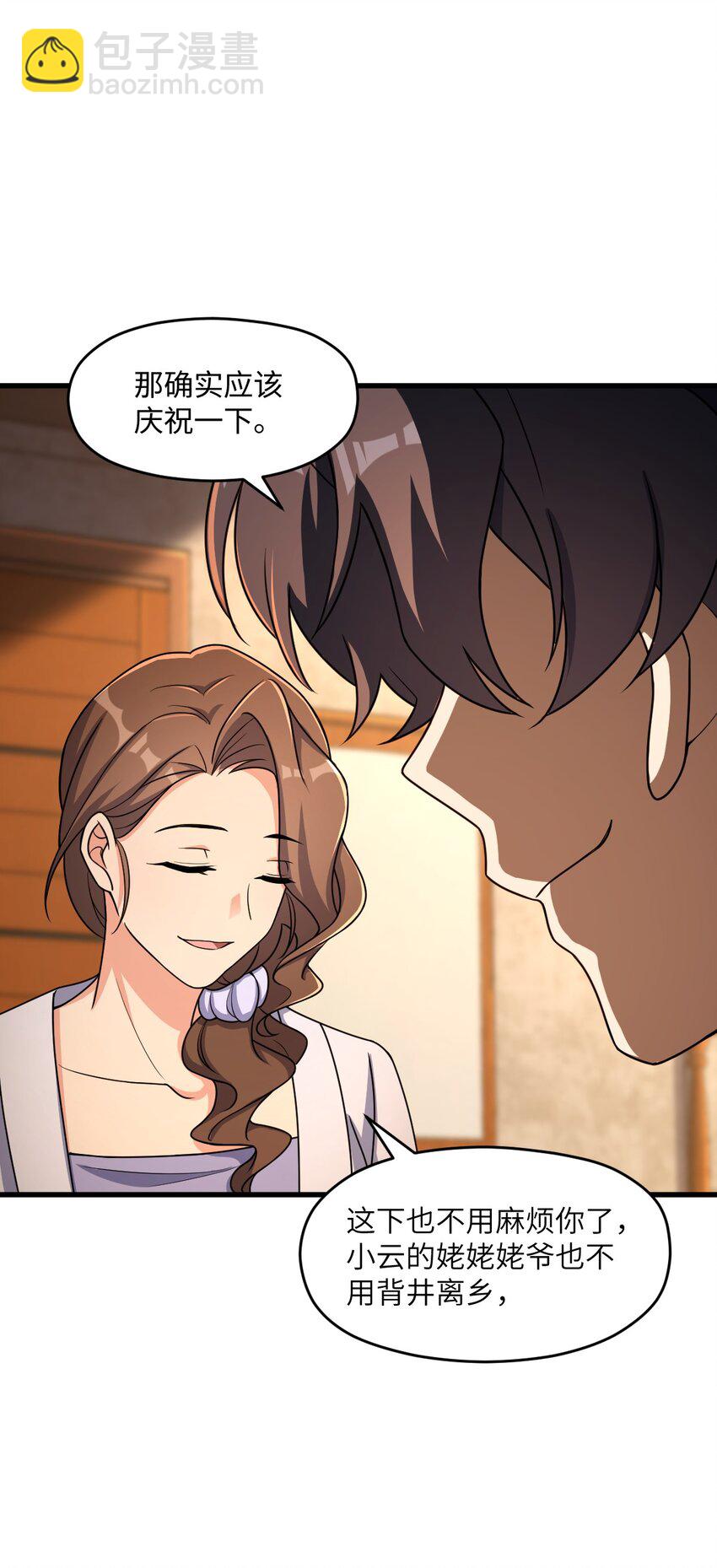 020 李氏财团(1/2)-第20话