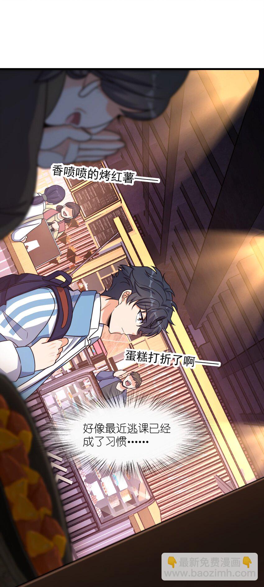 020 李氏财团(1/2)-第20话