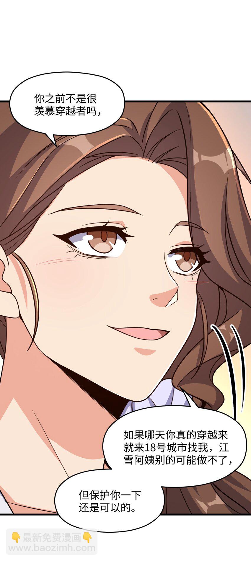 020 李氏财团(1/2)-第20话