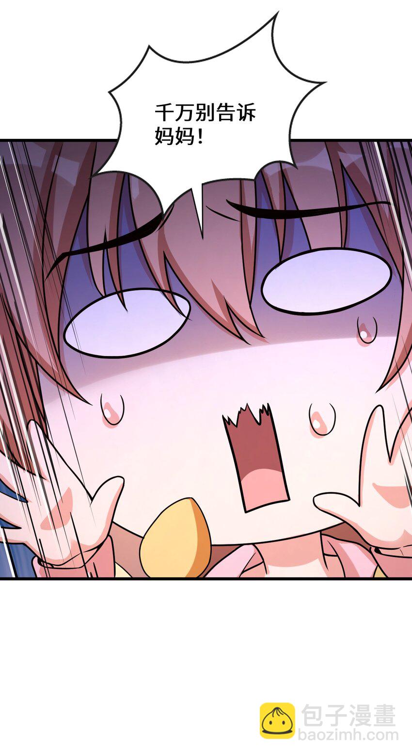 020 李氏财团(1/2)-第20话