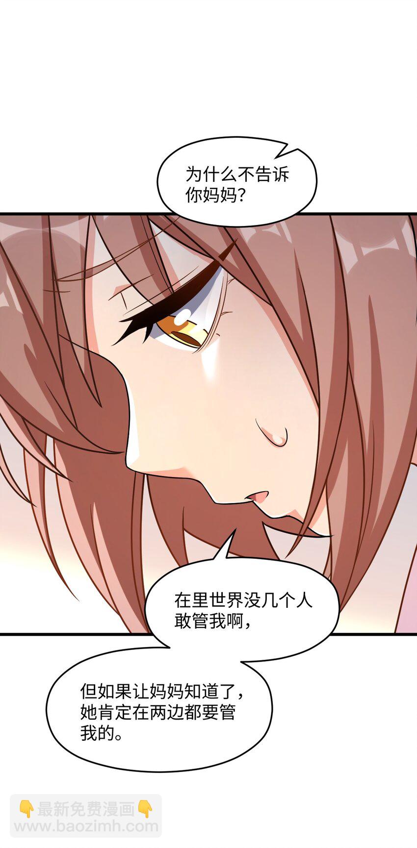 020 李氏财团(1/2)-第20话