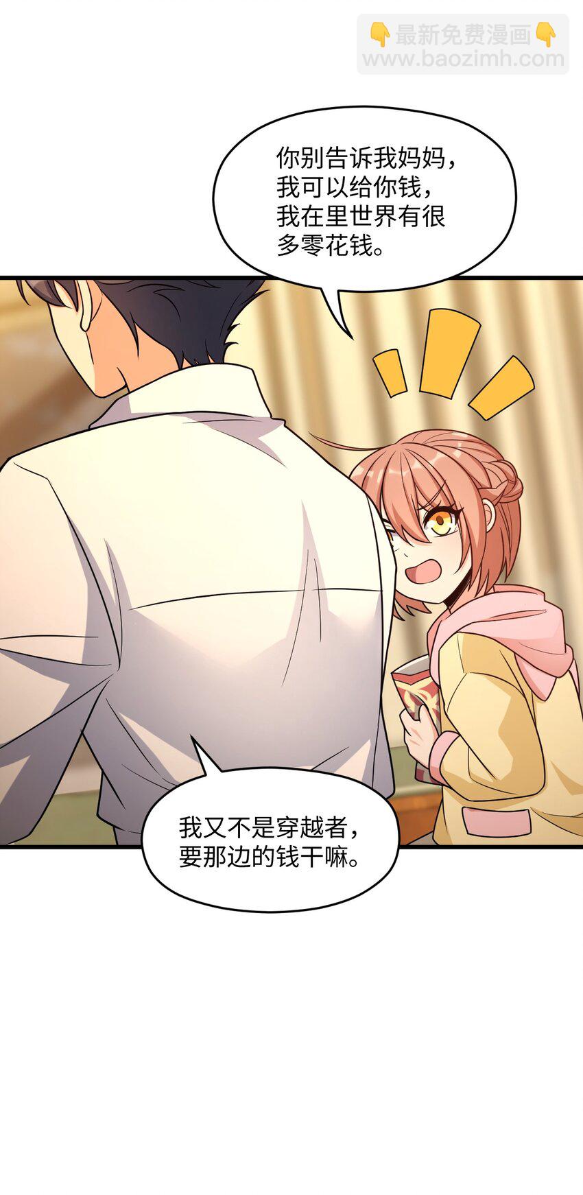 020 李氏财团(1/2)-第20话