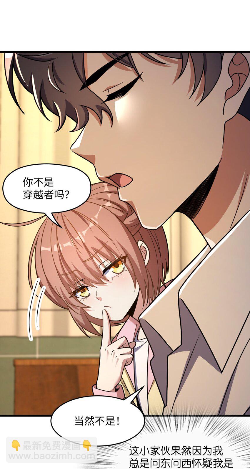 020 李氏财团(1/2)-第20话