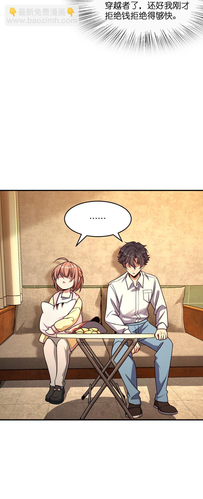 020 李氏财团(1/2)-第20话