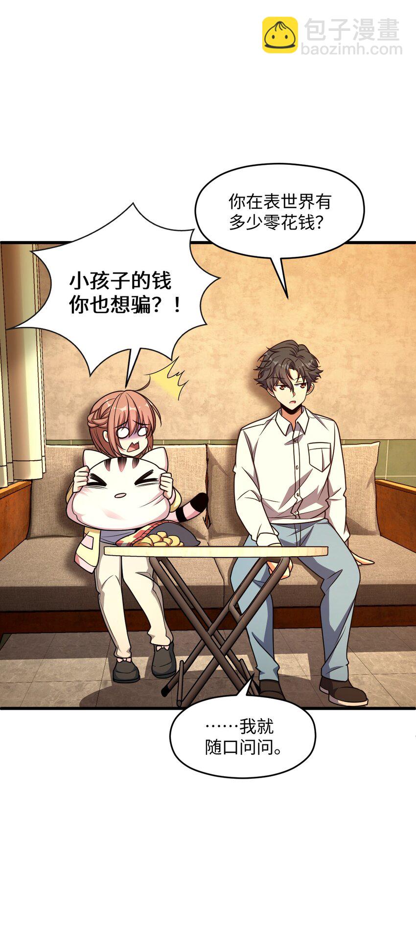 020 李氏财团(1/2)-第20话