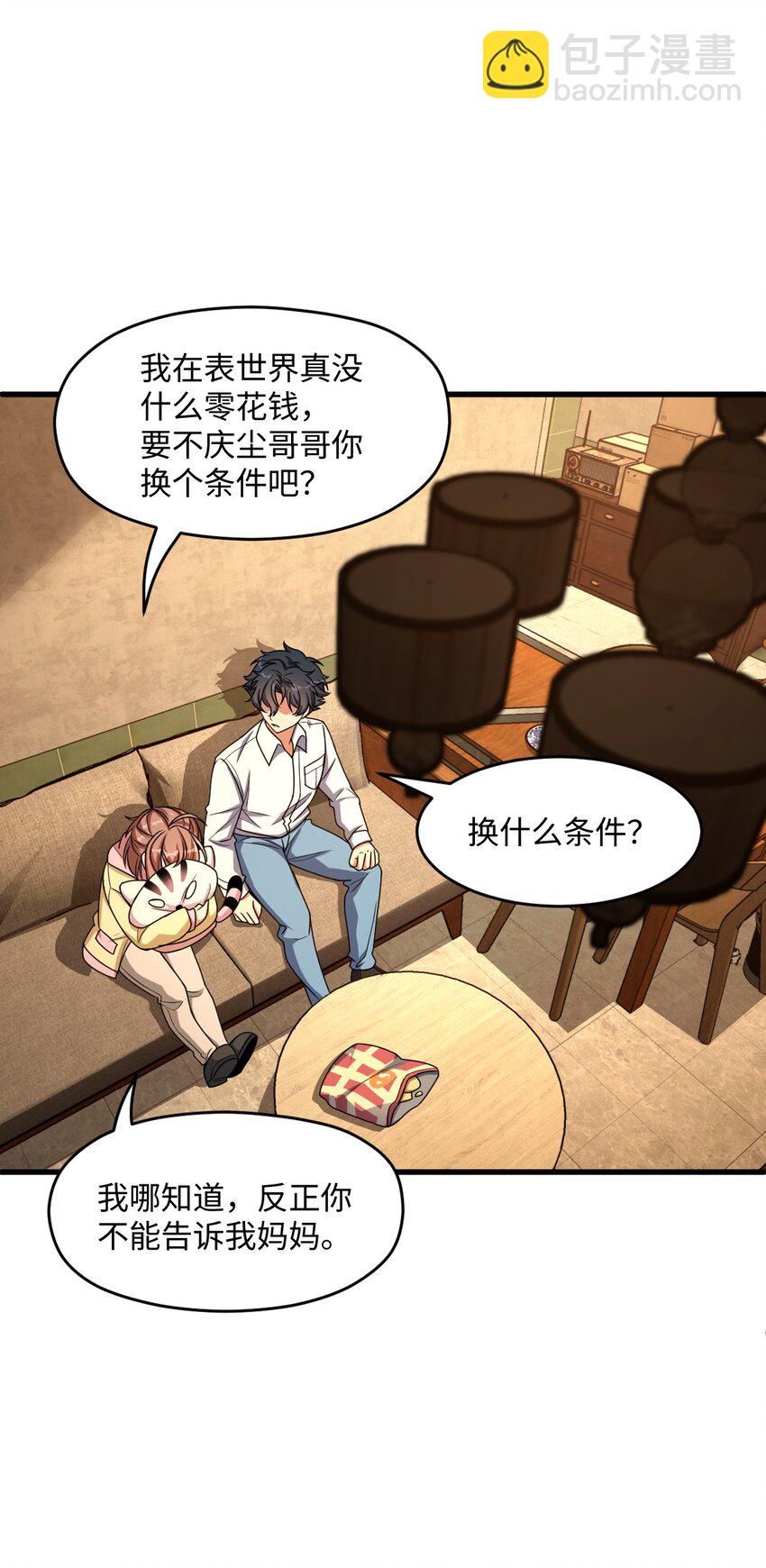 020 李氏财团(1/2)-第20话