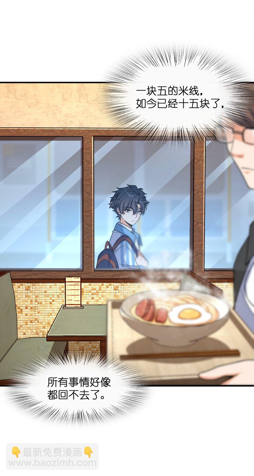 020 李氏财团(1/2)-第20话