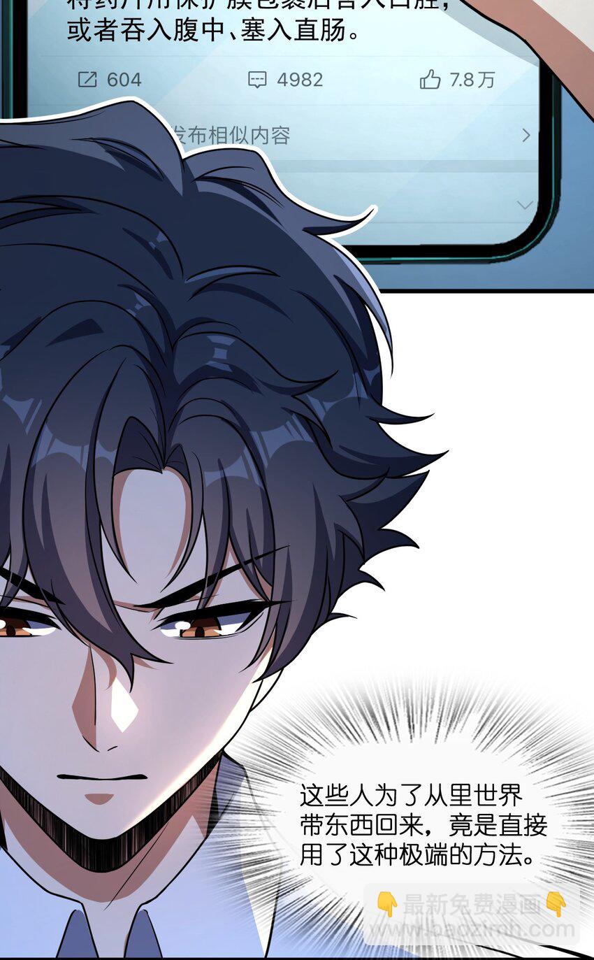 020 李氏财团(1/2)-第20话