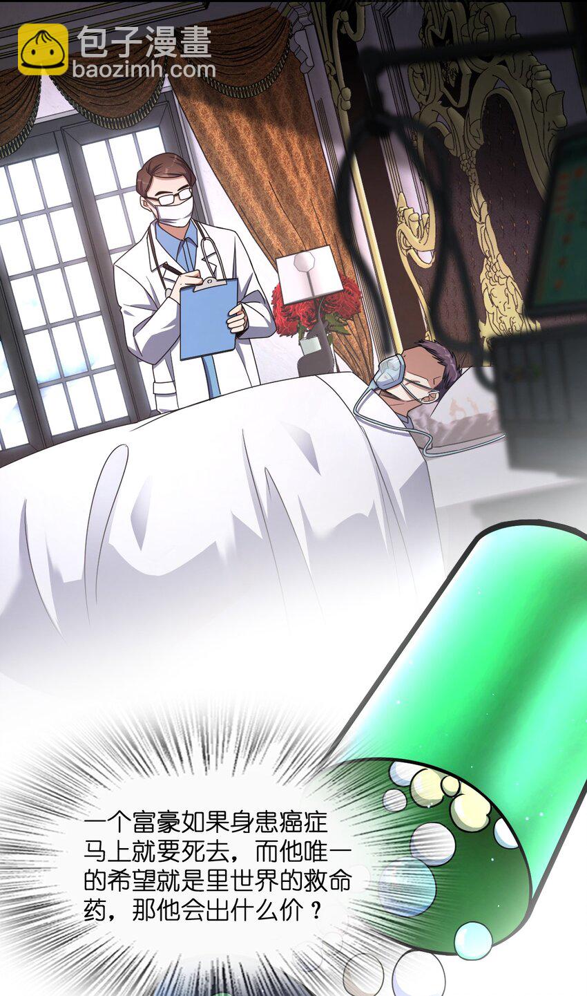 020 李氏财团(1/2)-第20话