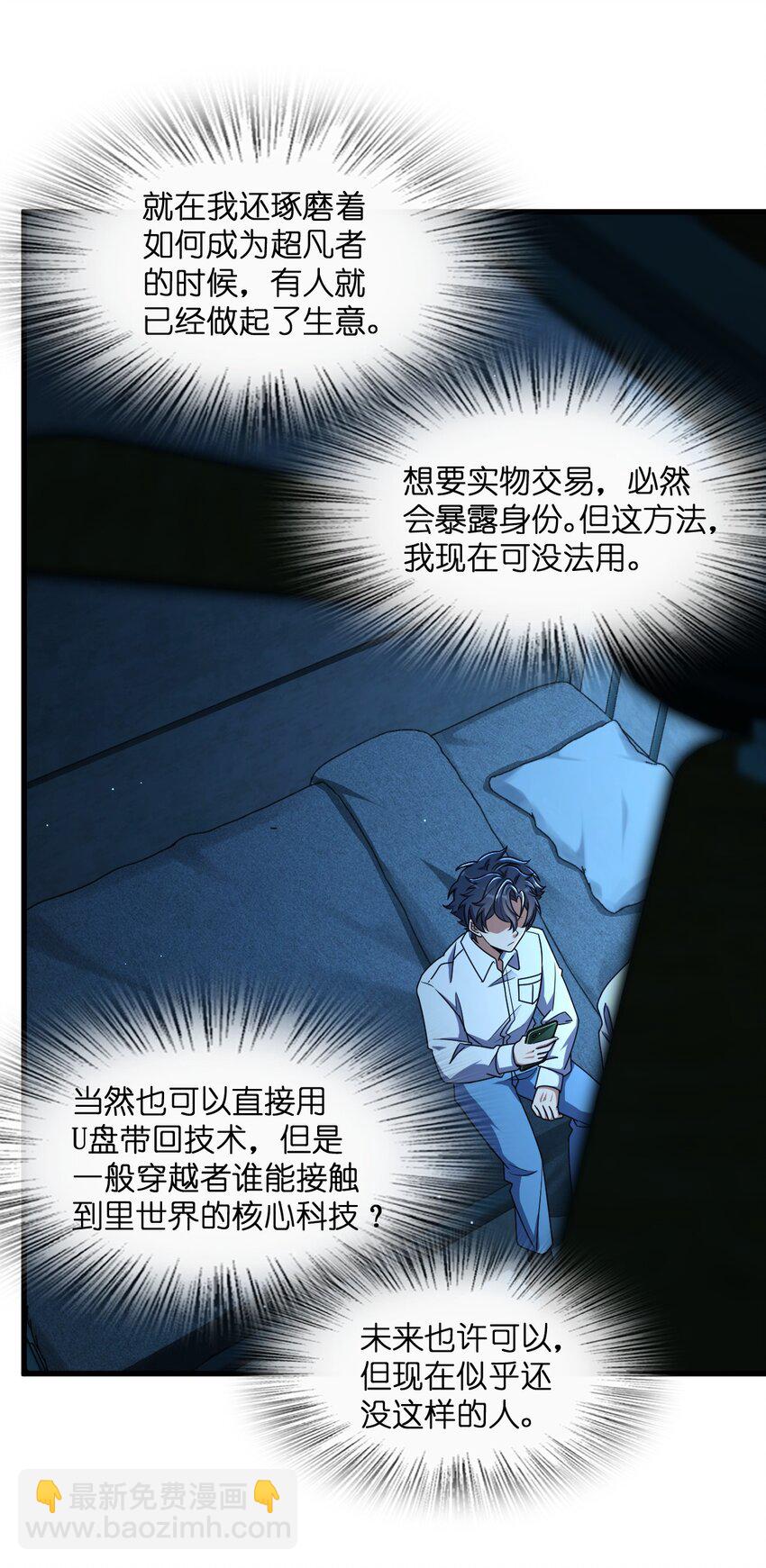 020 李氏财团(1/2)-第20话