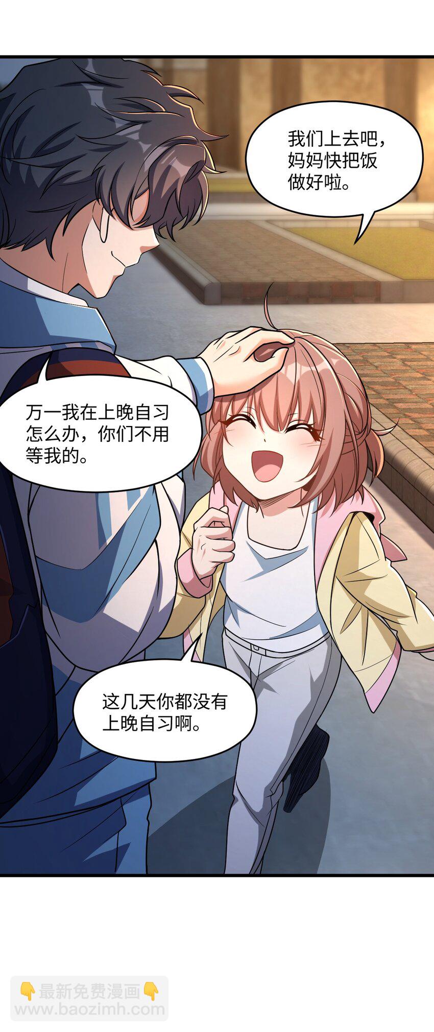 020 李氏财团(1/2)-第20话