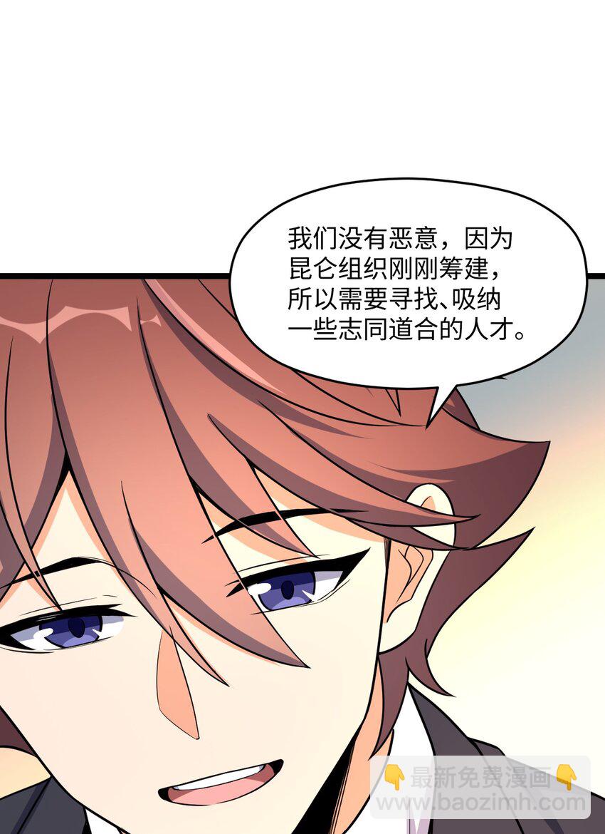 022 新的攻略(1/2)-第22话