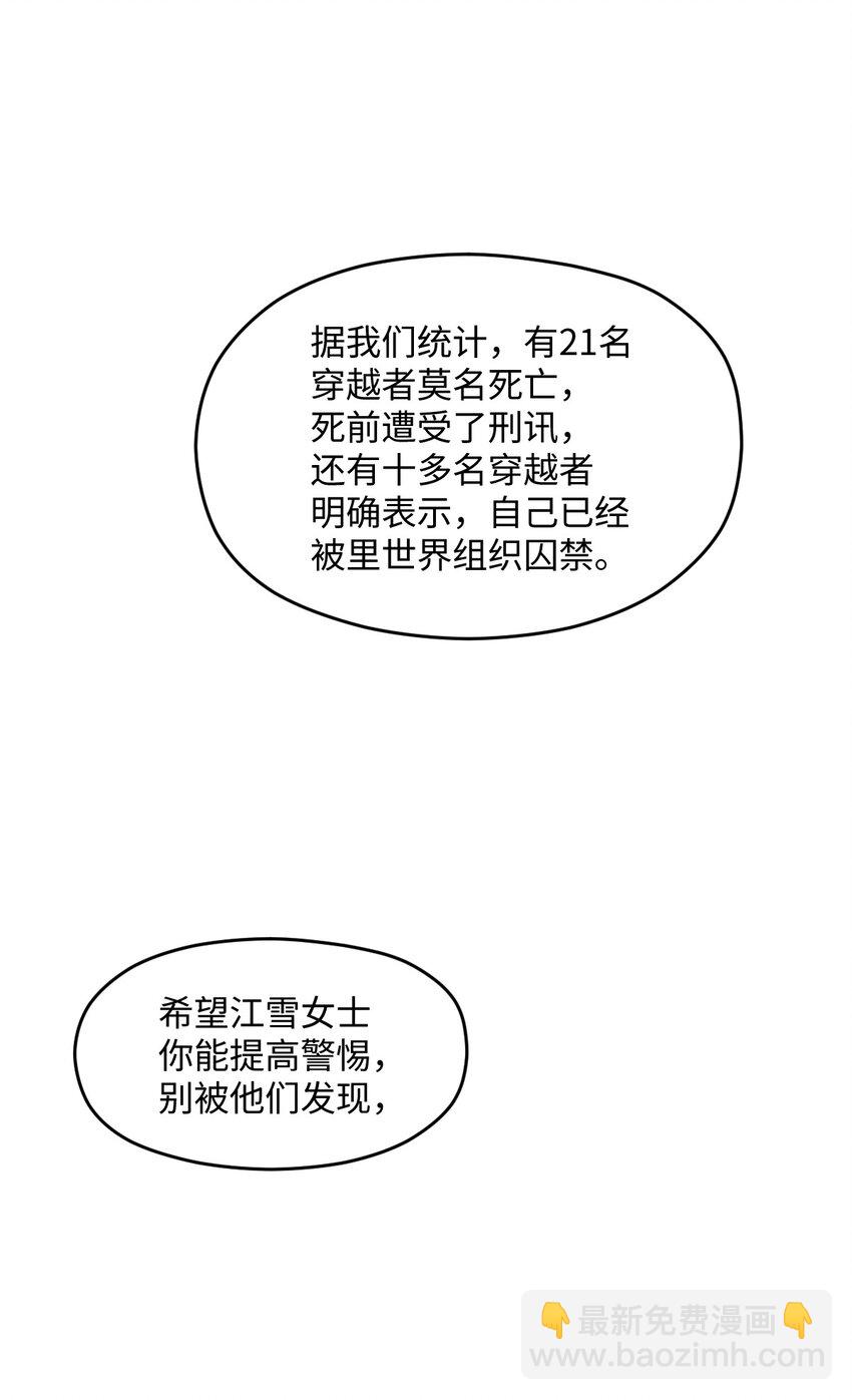 022 新的攻略(1/2)-第22话