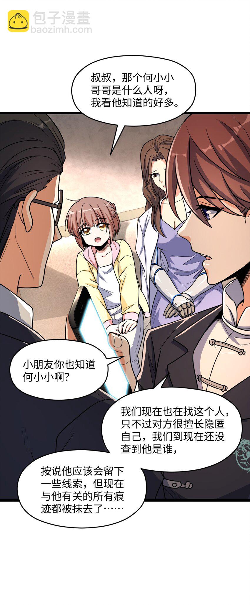 022 新的攻略(1/2)-第22话