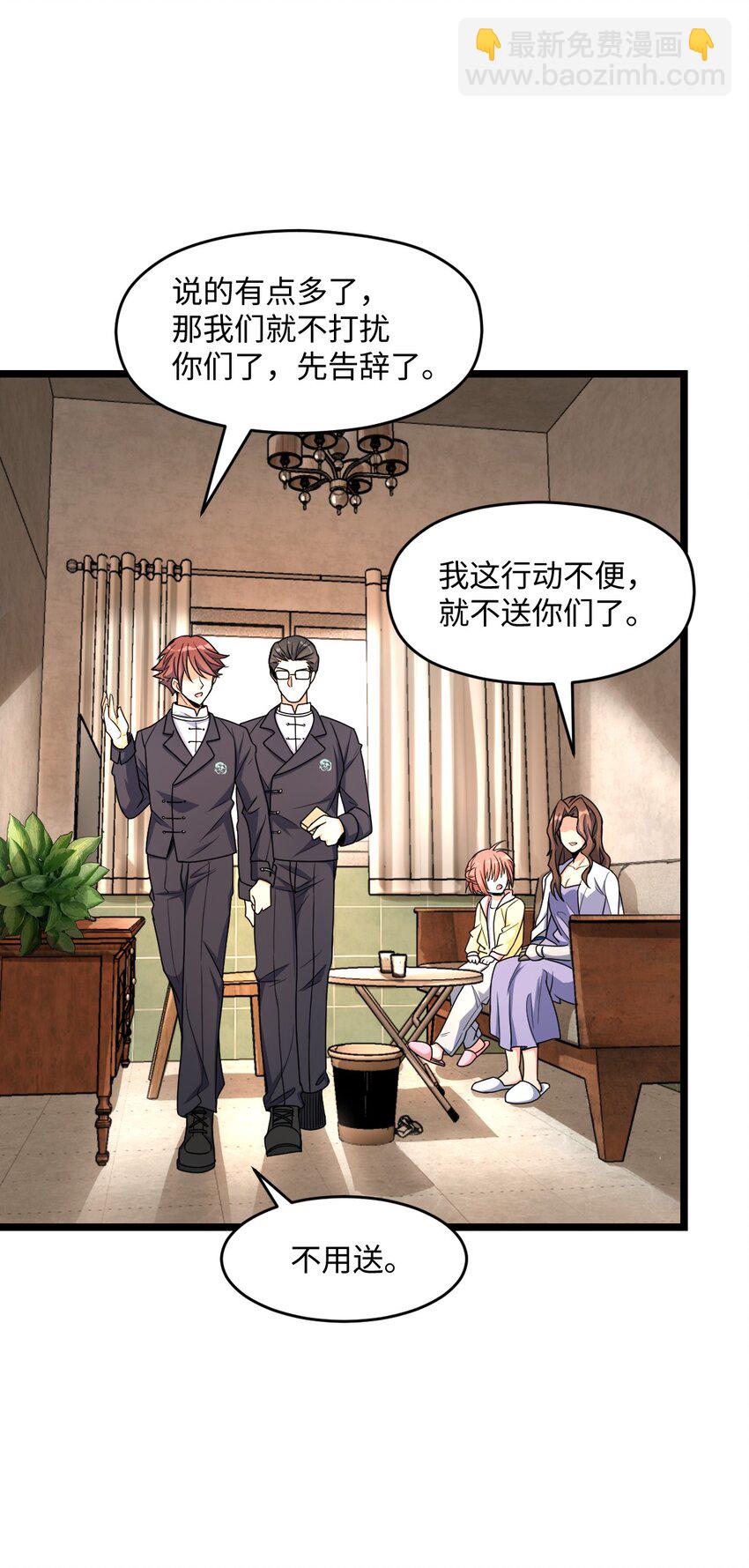 022 新的攻略(1/2)-第22话