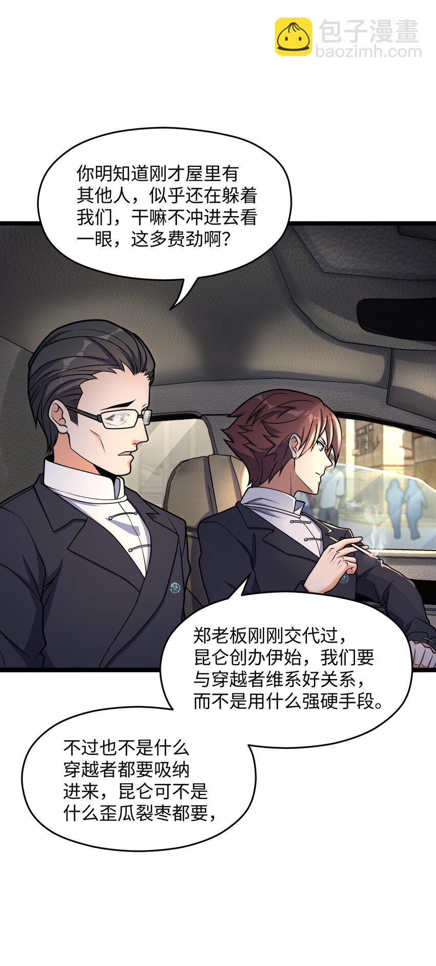 022 新的攻略(1/2)-第22话