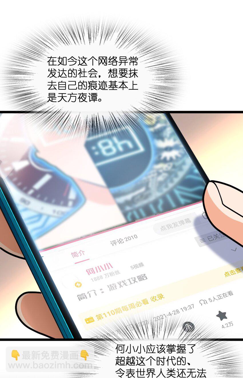 022 新的攻略(1/2)-第22话