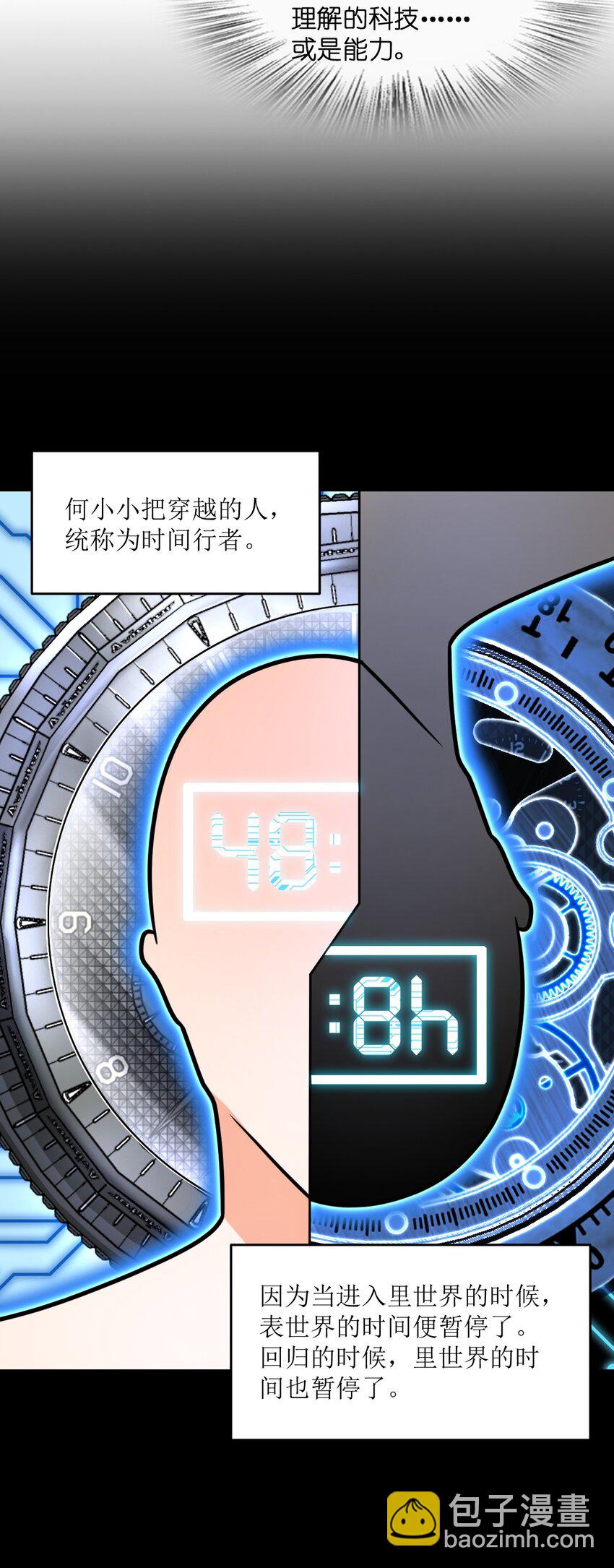 022 新的攻略(1/2)-第22话