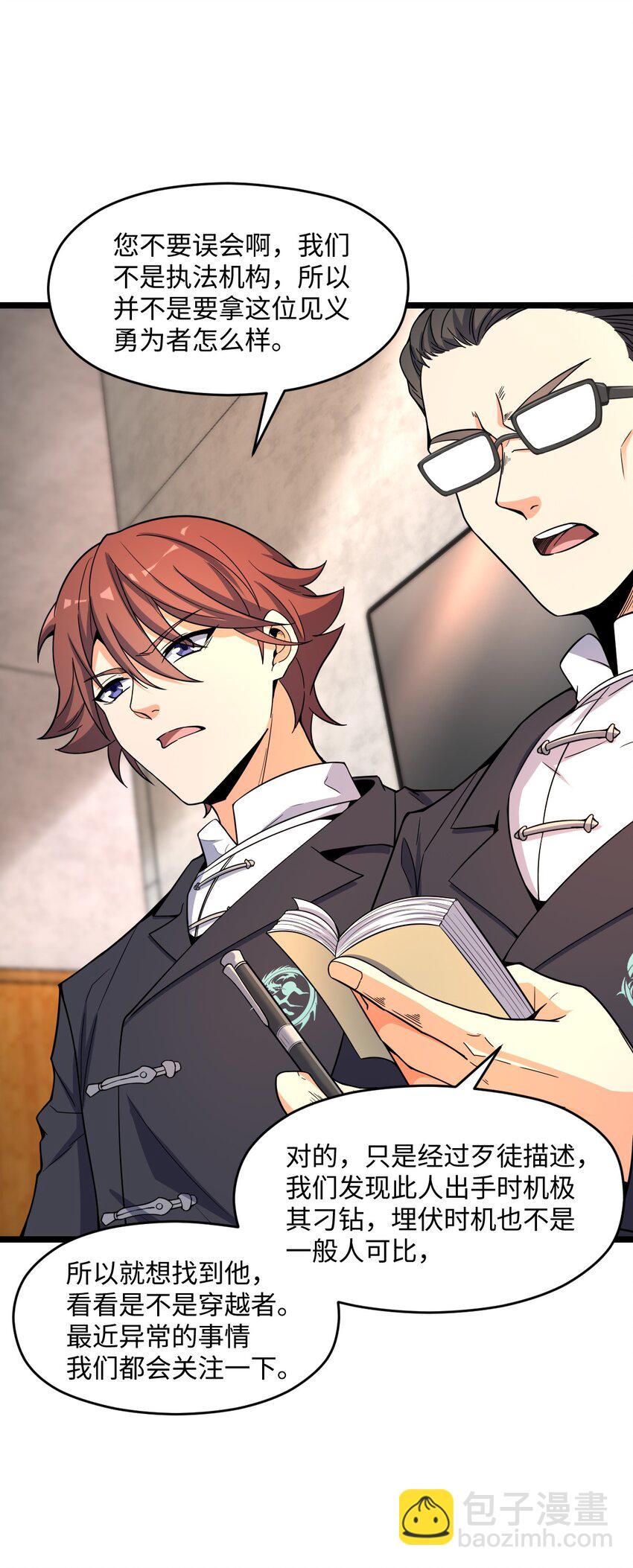 022 新的攻略(1/2)-第22话