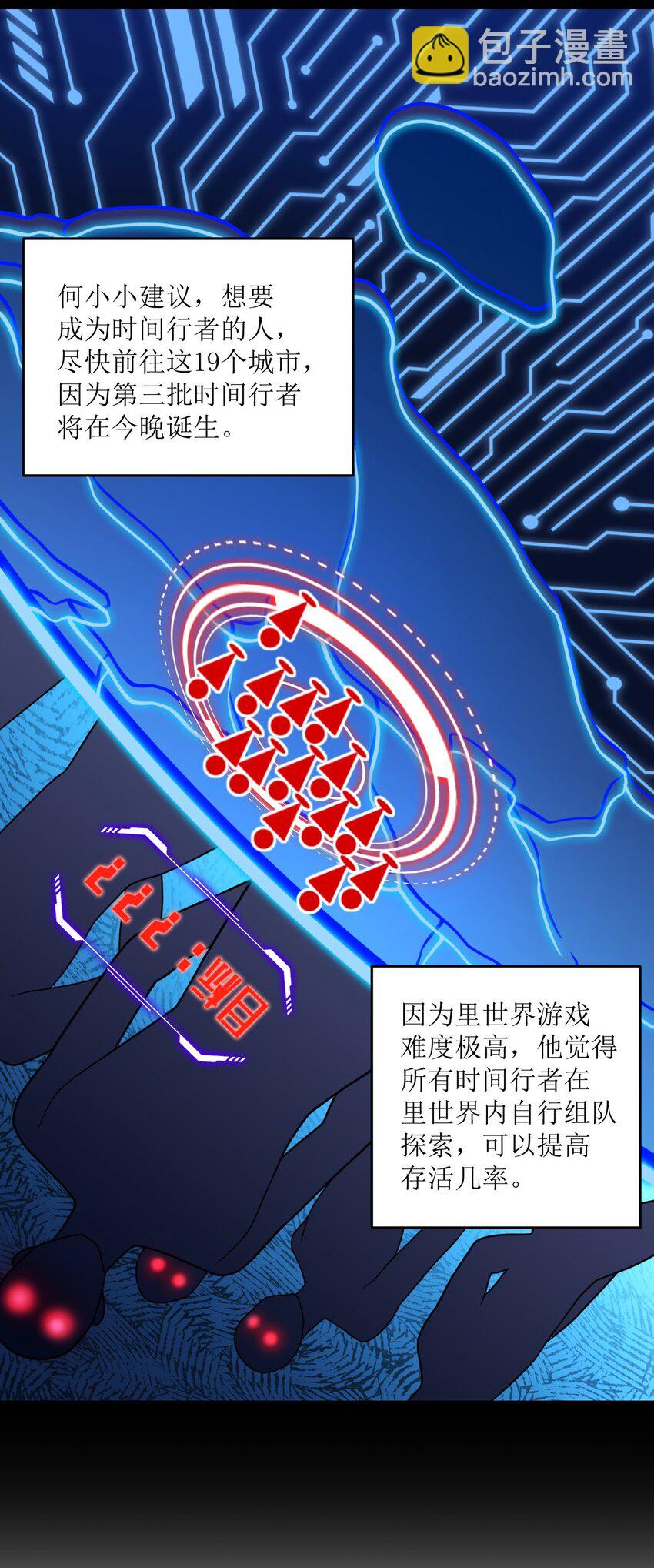 022 新的攻略(1/2)-第22话