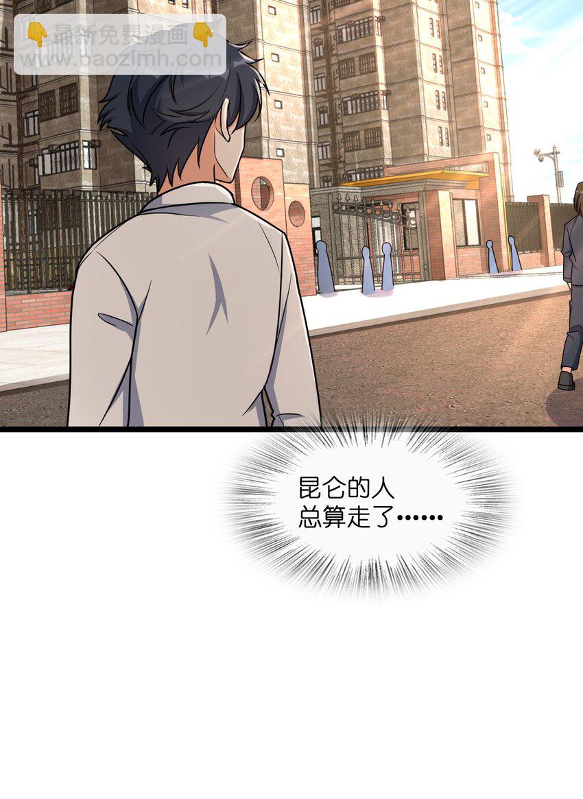 022 新的攻略(1/2)-第22话