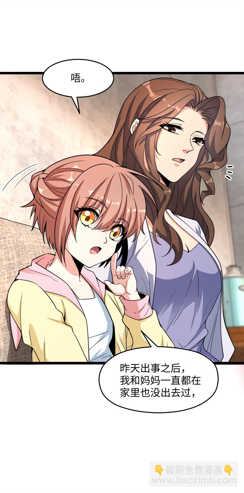 022 新的攻略(1/2)-第22话