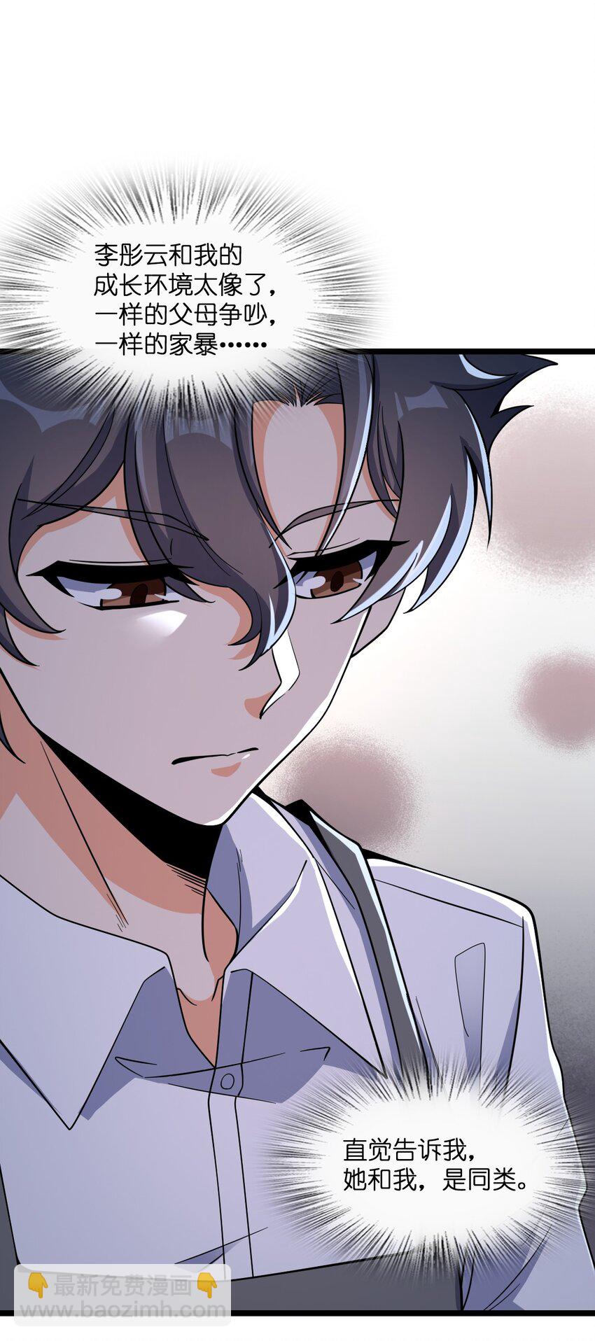 022 新的攻略(1/2)-第22话