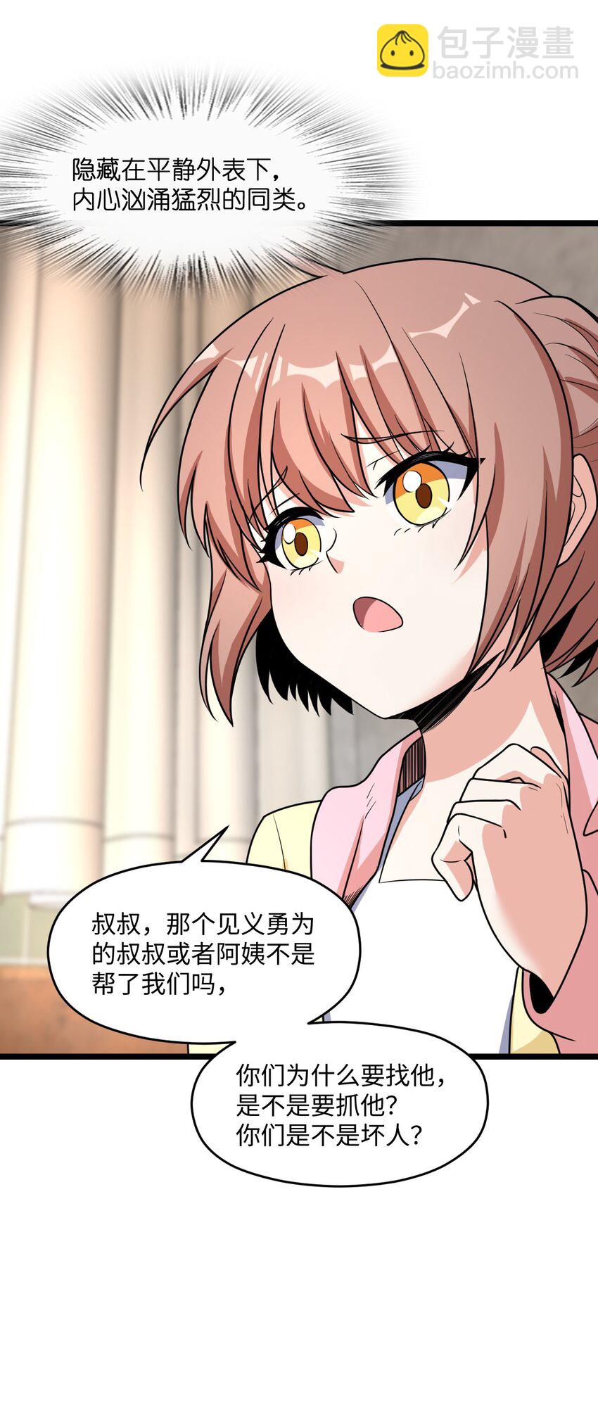 022 新的攻略(1/2)-第22话