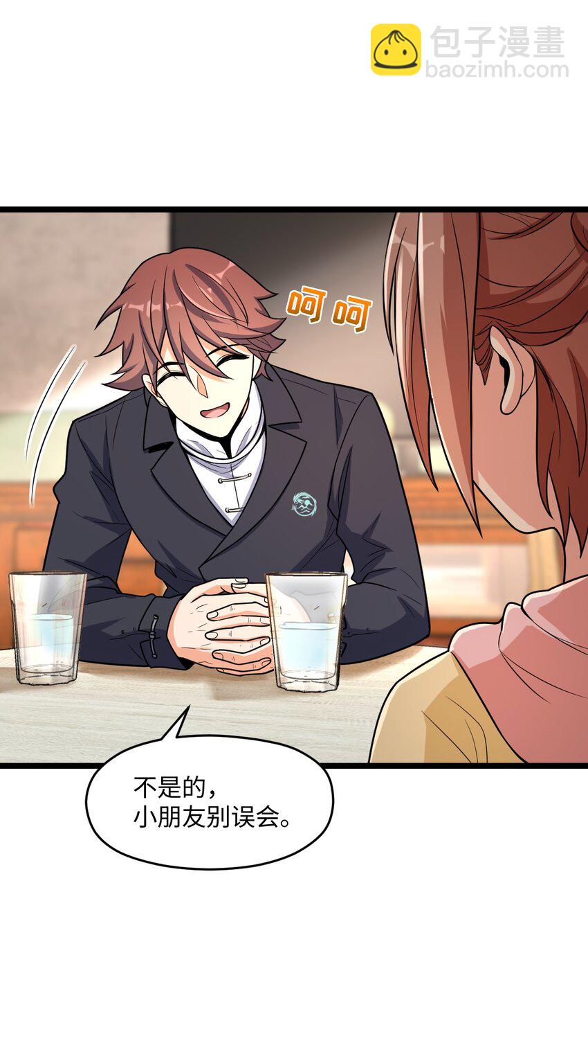 022 新的攻略(1/2)-第22话