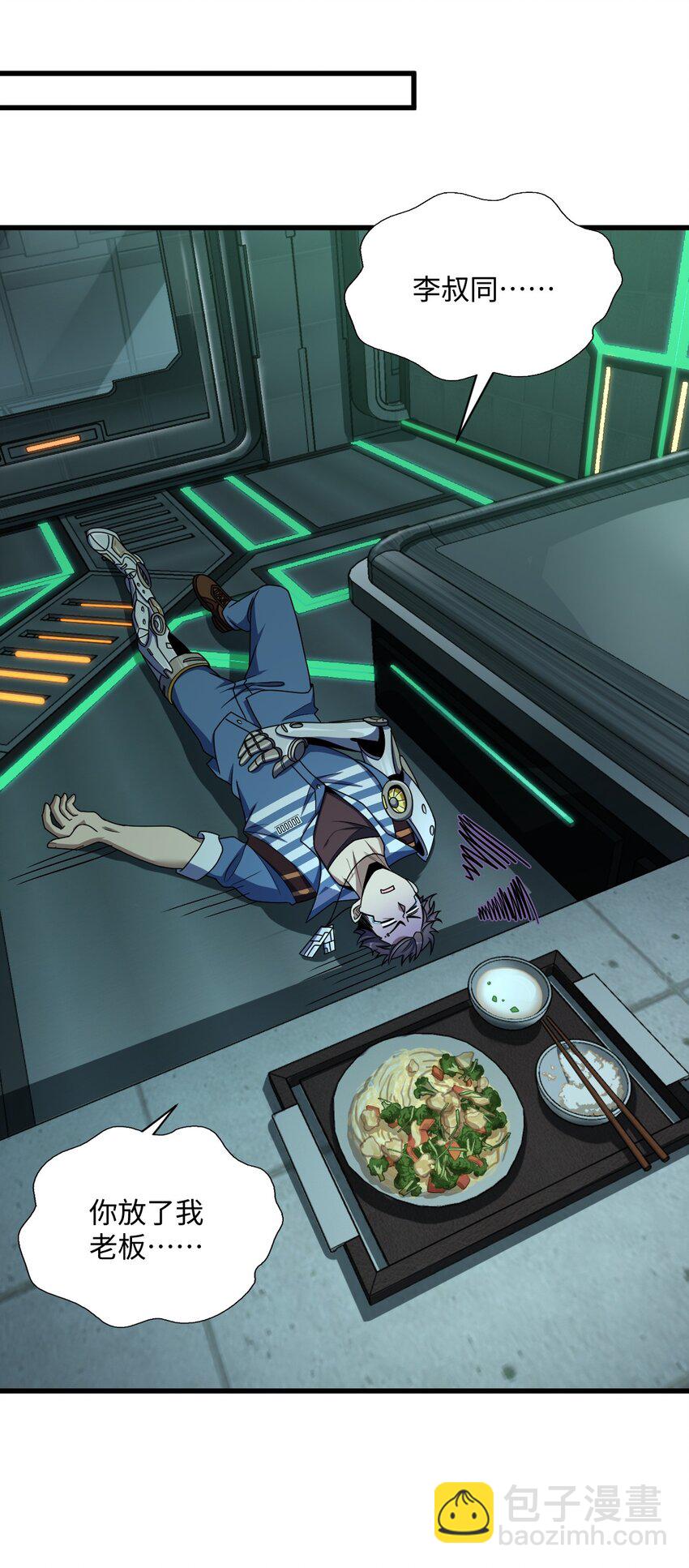 026 养老院打手(1/2)-第26话