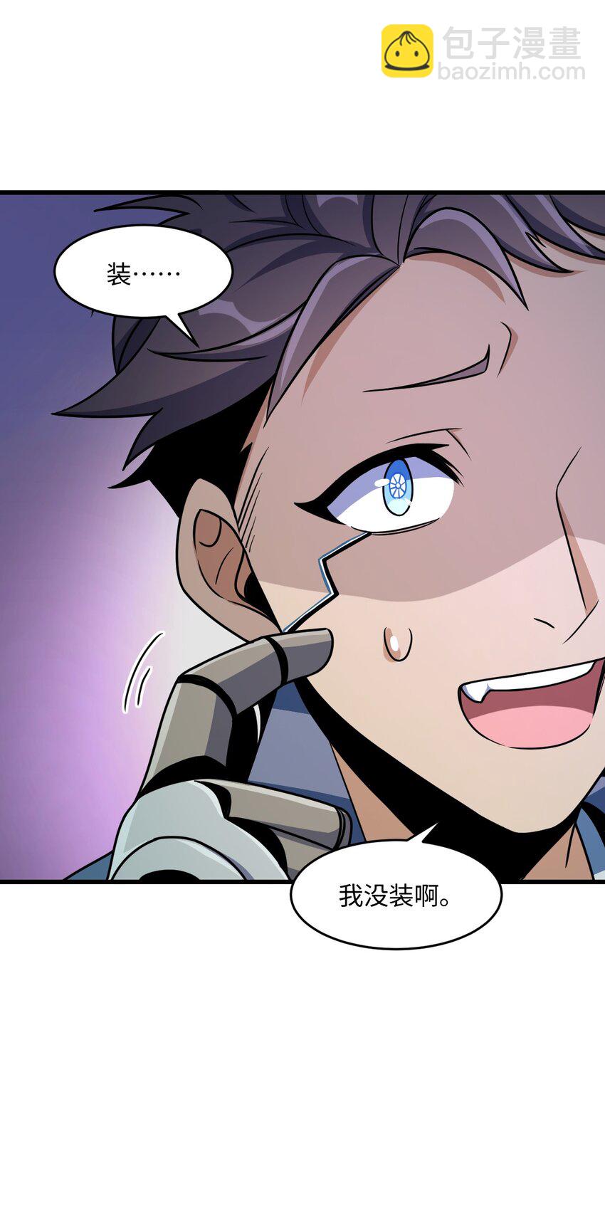 026 养老院打手(1/2)-第26话