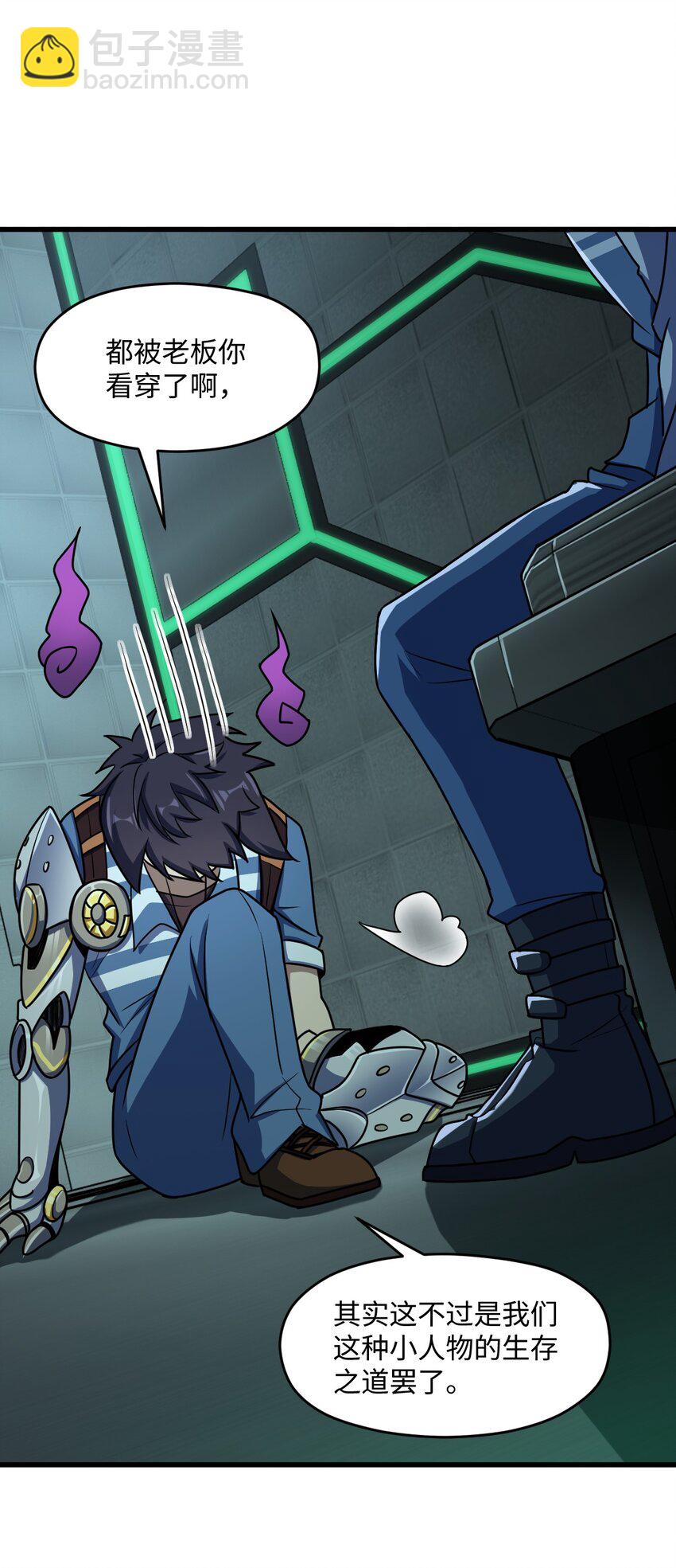 026 养老院打手(1/2)-第26话