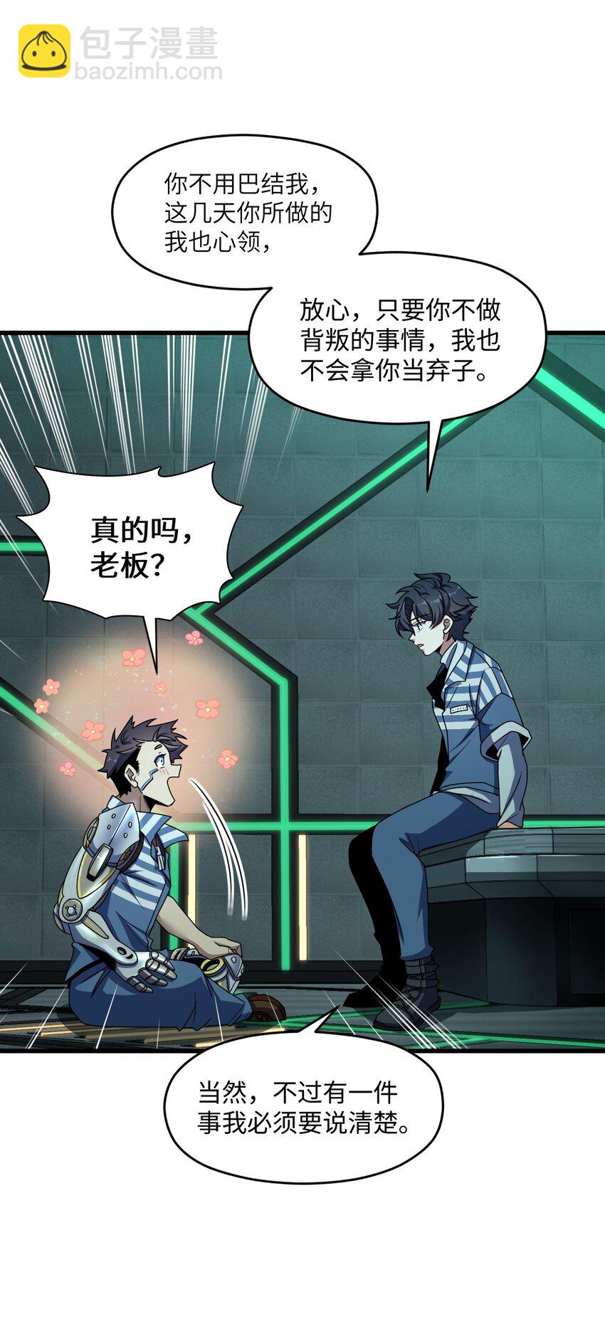 026 养老院打手(1/2)-第26话