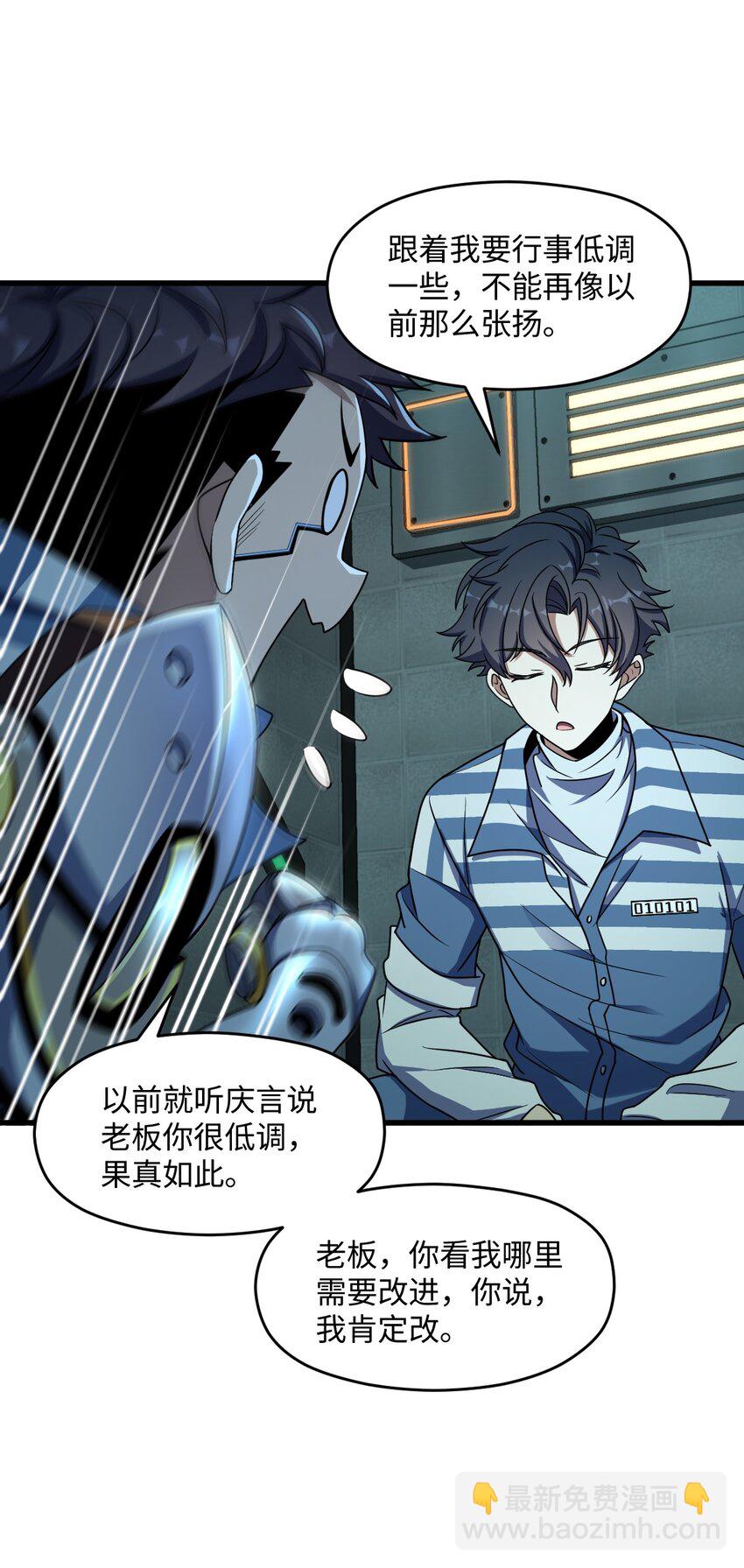 026 养老院打手(1/2)-第26话