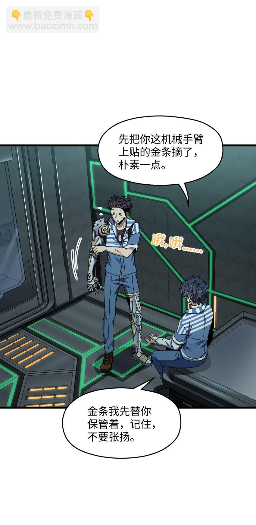 026 养老院打手(1/2)-第26话