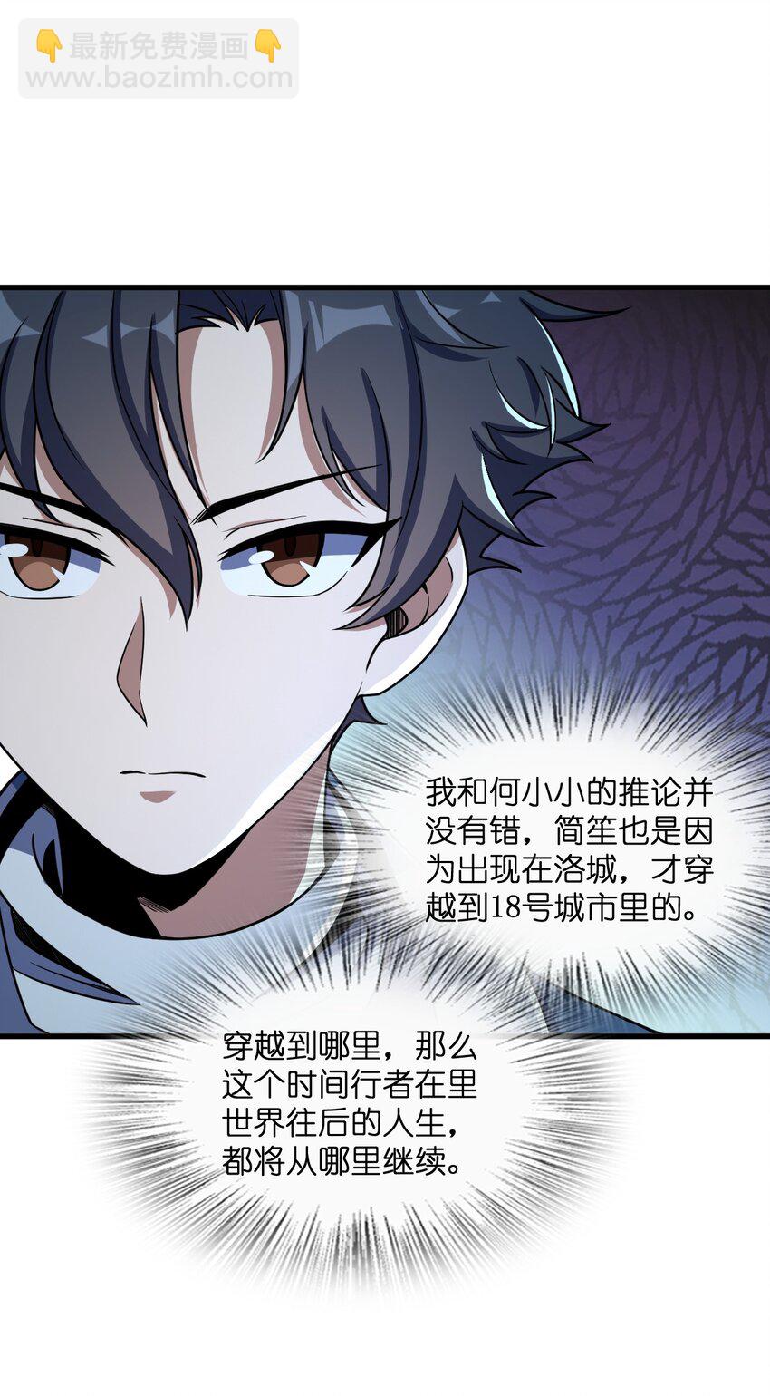 026 养老院打手(1/2)-第26话