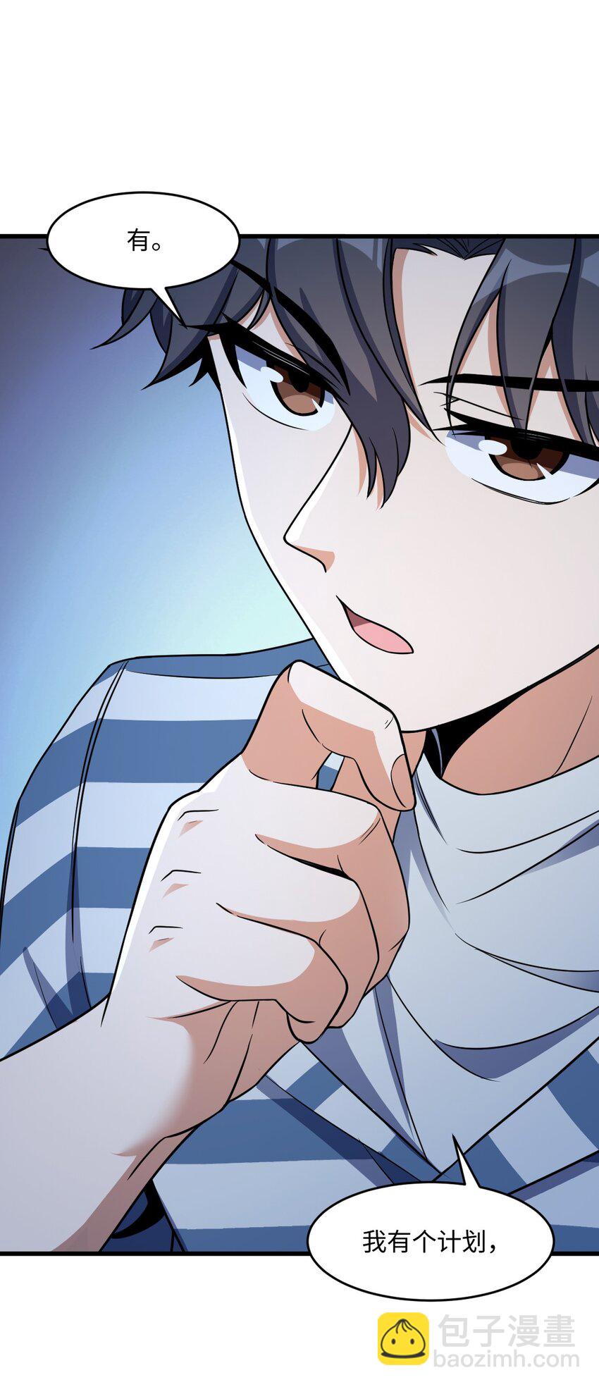 026 养老院打手(1/2)-第26话