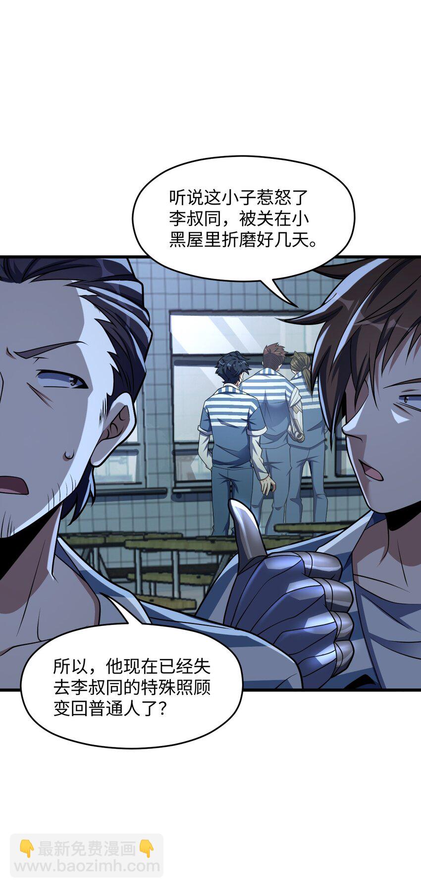 026 养老院打手(1/2)-第26话