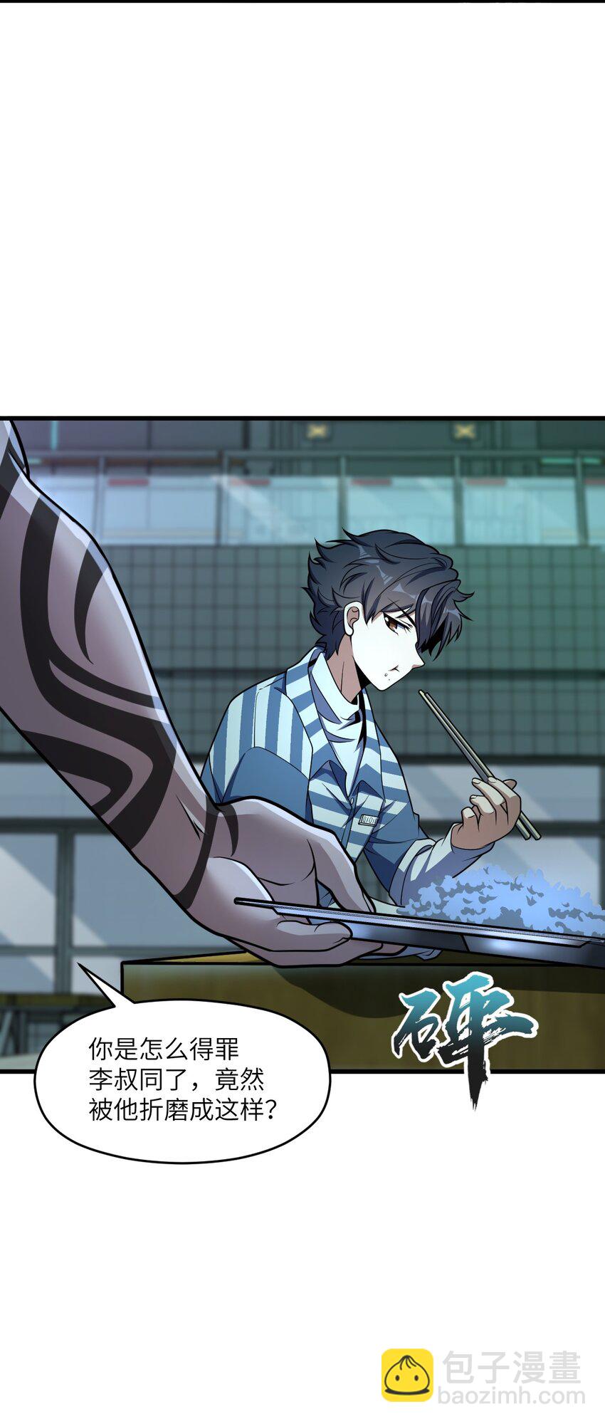 026 养老院打手(1/2)-第26话