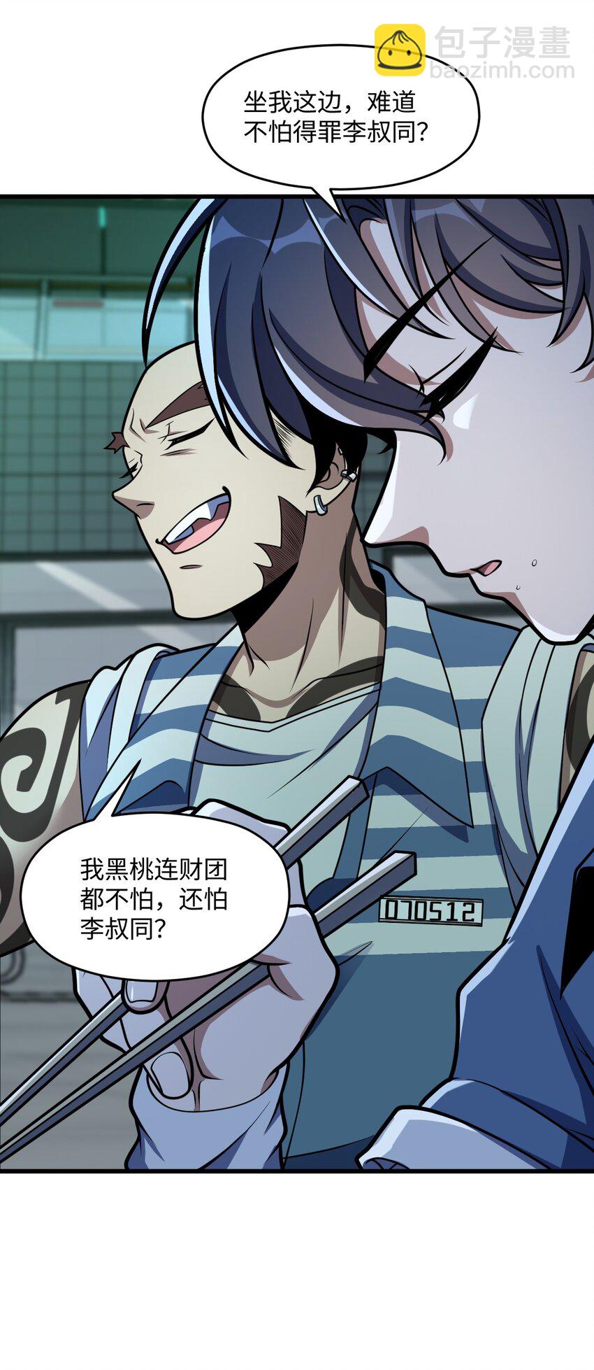 026 养老院打手(1/2)-第26话