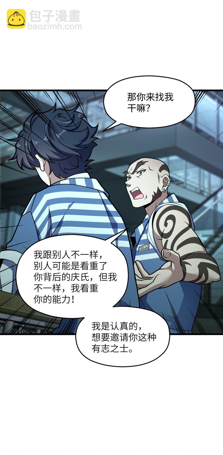 026 养老院打手(1/2)-第26话