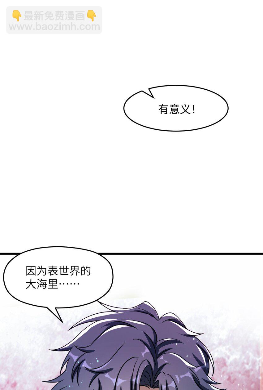 028 禁忌物(1/2)-第28话