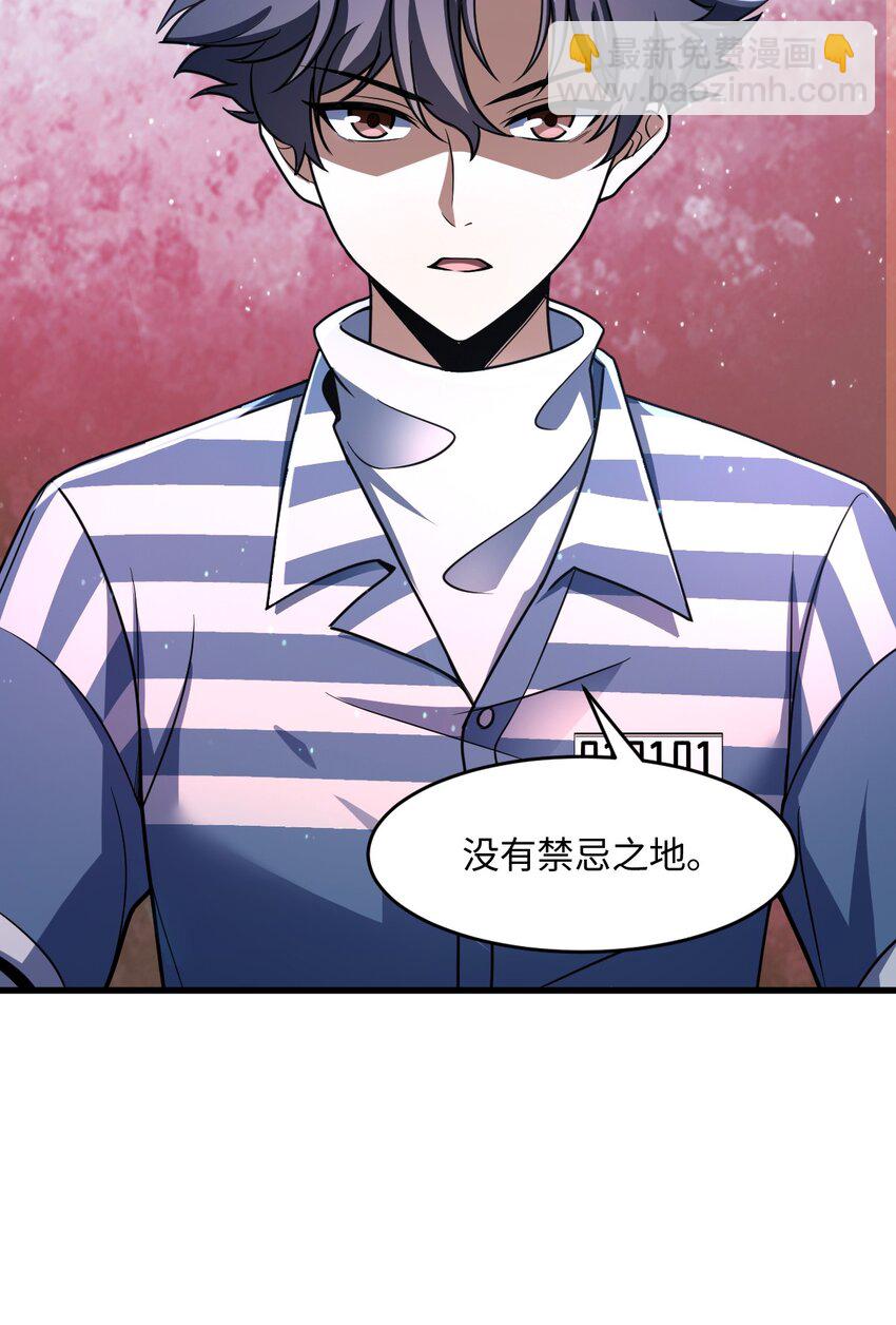 028 禁忌物(1/2)-第28话