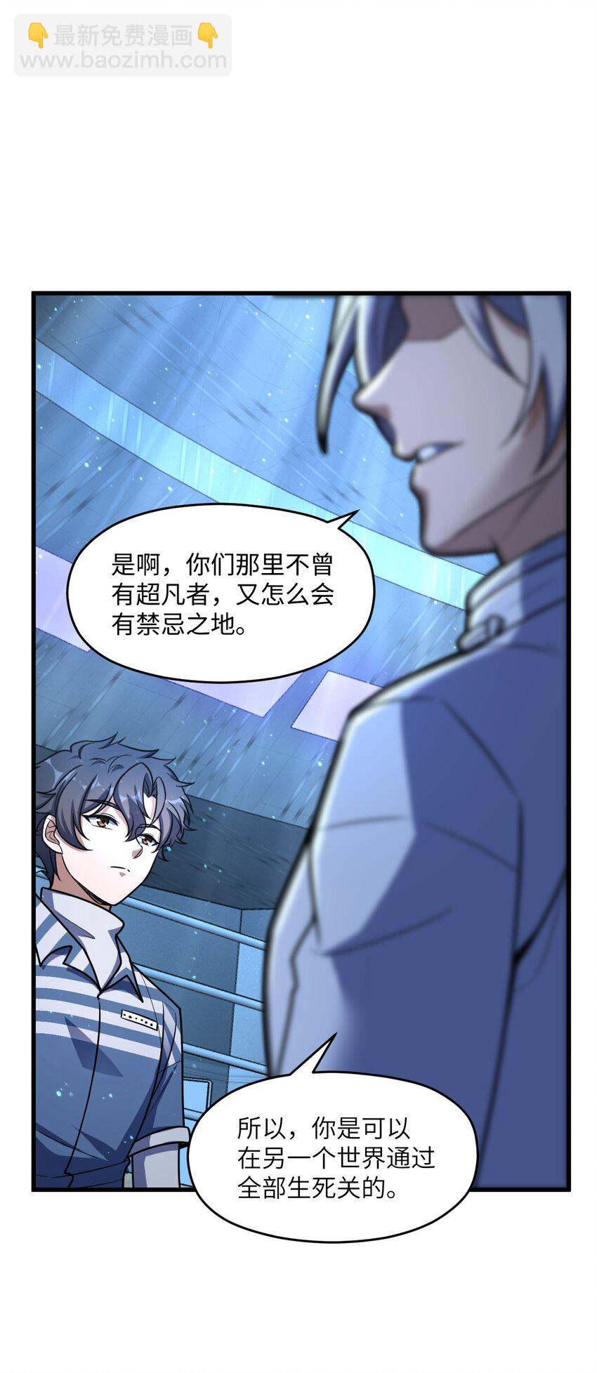 028 禁忌物(1/2)-第28话