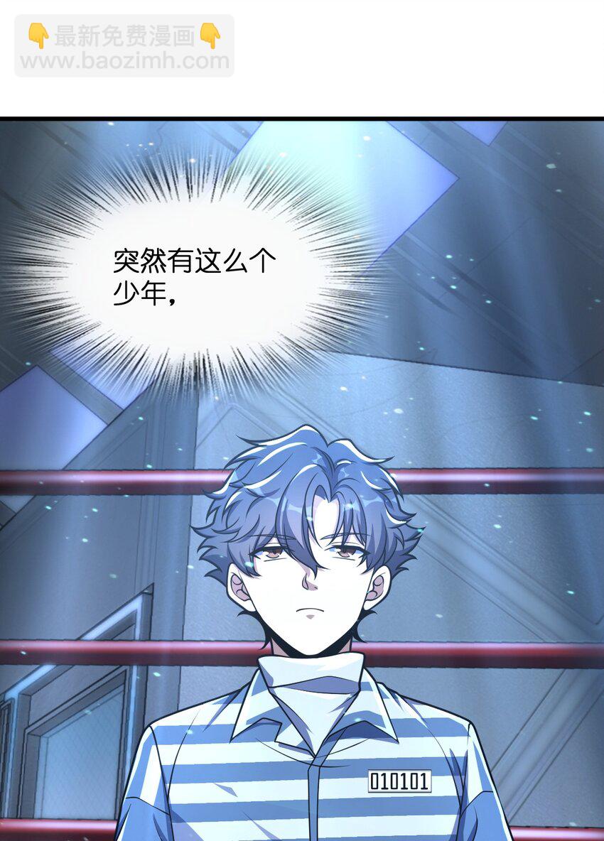 028 禁忌物(1/2)-第28话